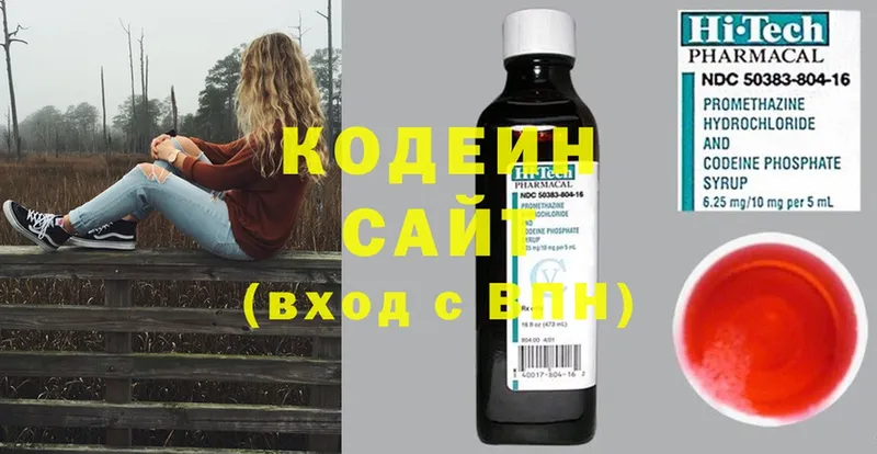 купить   Горбатов  Кодеин напиток Lean (лин) 