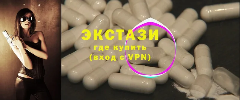 Ecstasy 300 mg  Горбатов 