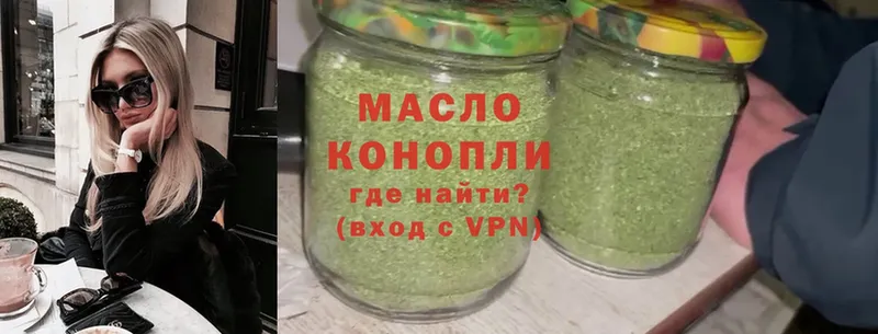 ТГК Wax  где купить наркоту  Горбатов 